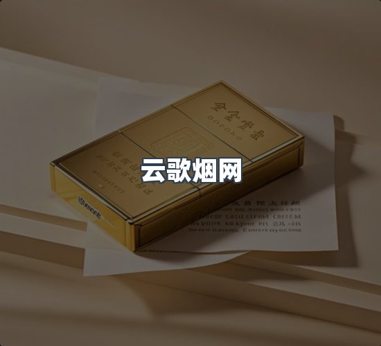 关于云歌烟网